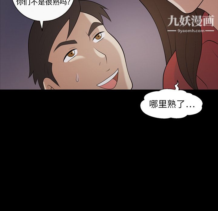 《她的心声》漫画 第20話