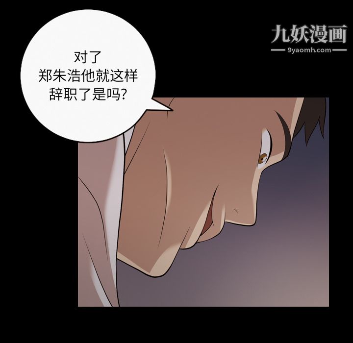 《她的心声》漫画 第20話