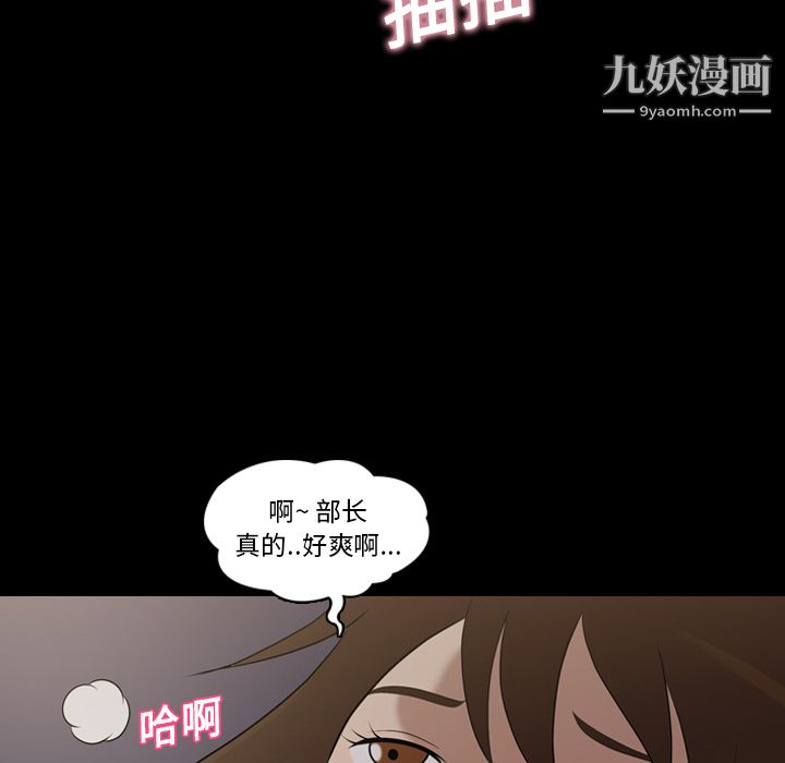 《她的心声》漫画 第20話