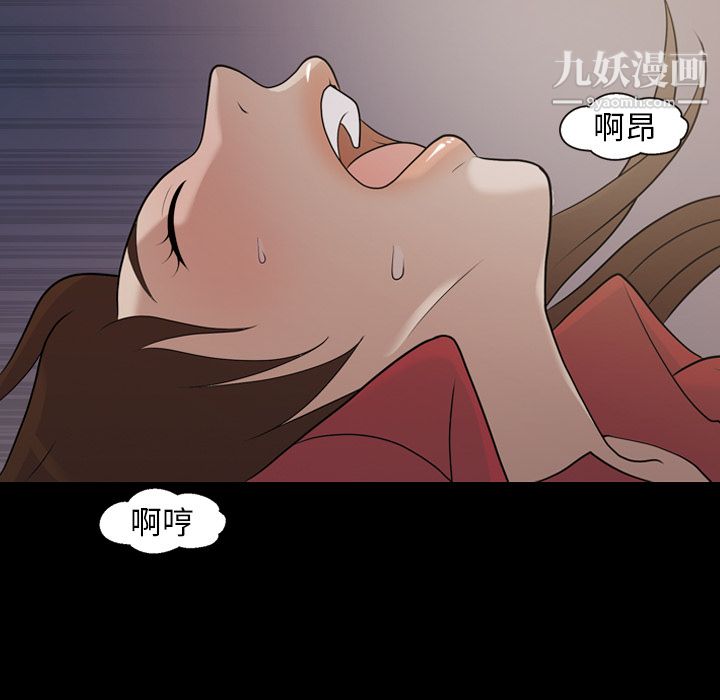 《她的心声》漫画 第20話