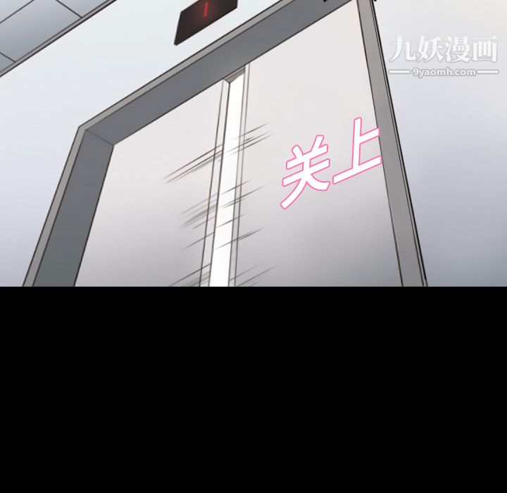 《她的心声》漫画 第20話