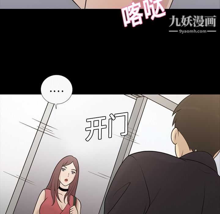 《她的心声》漫画 第20話