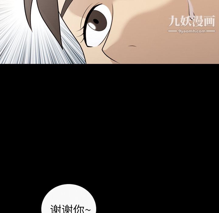 《她的心声》漫画 第20話