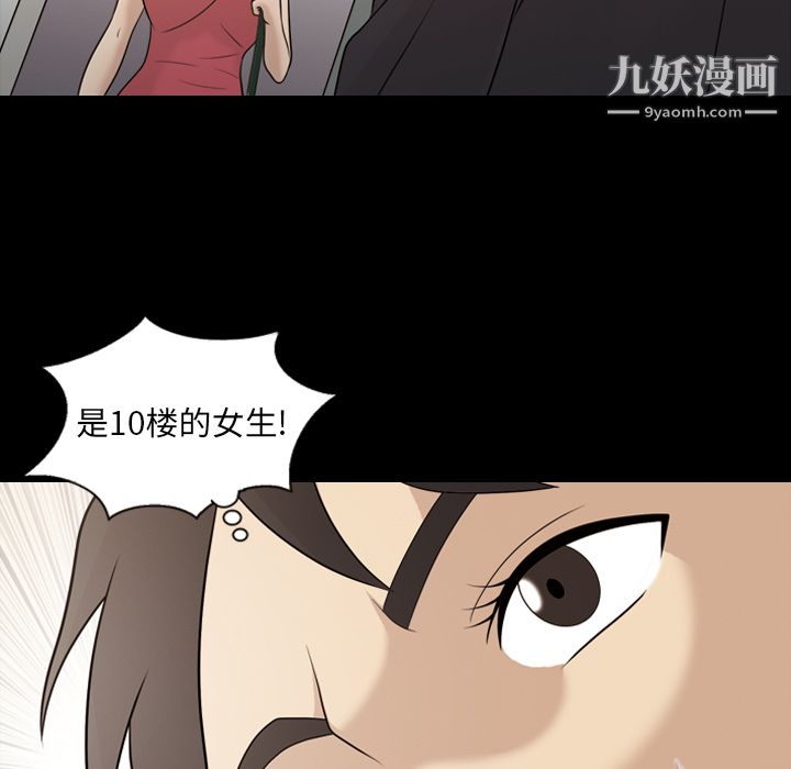 《她的心声》漫画 第20話