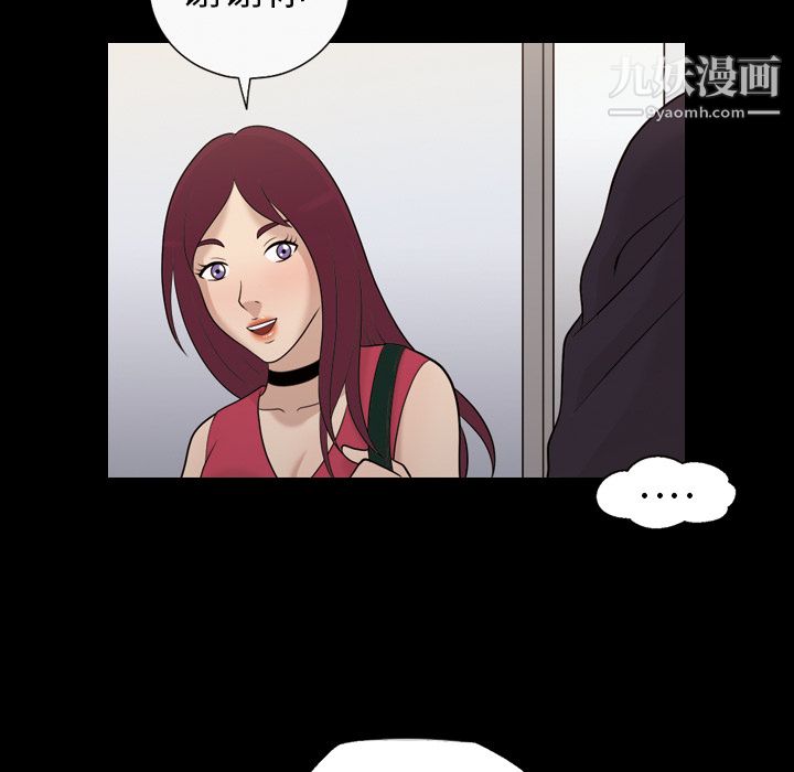 《她的心声》漫画 第20話