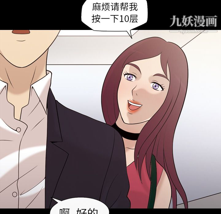 《她的心声》漫画 第20話