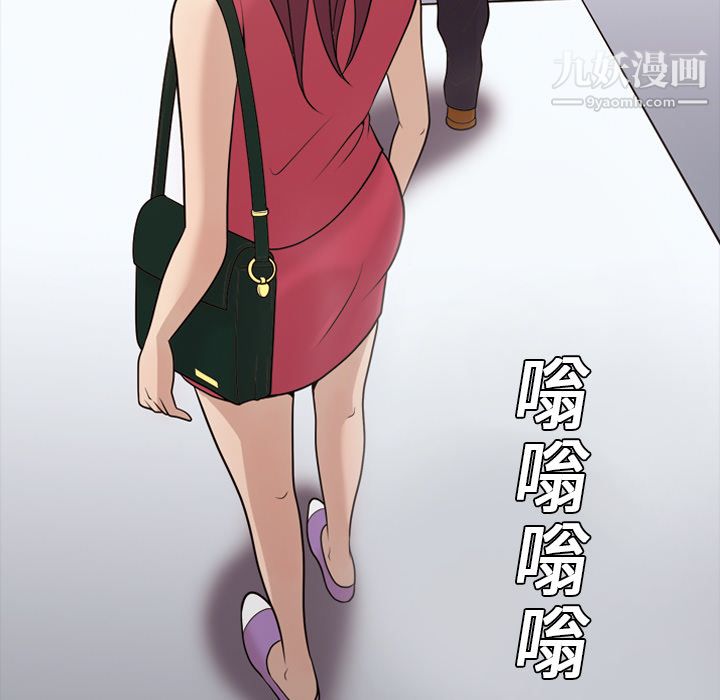 《她的心声》漫画 第20話