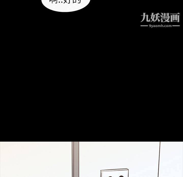 《她的心声》漫画 第20話