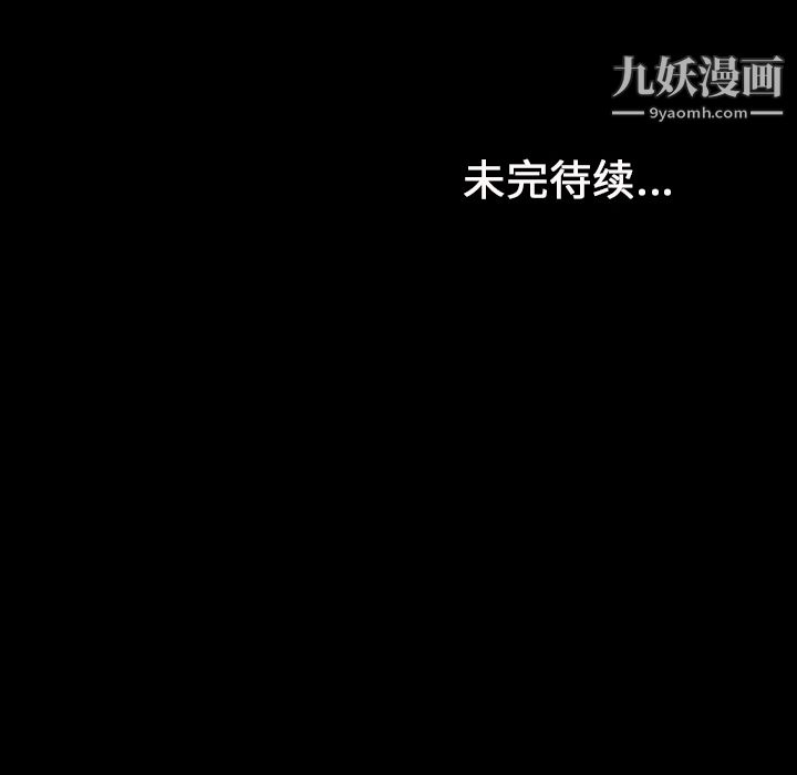《她的心声》漫画 第20話