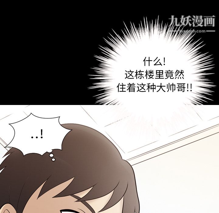 《她的心声》漫画 第20話