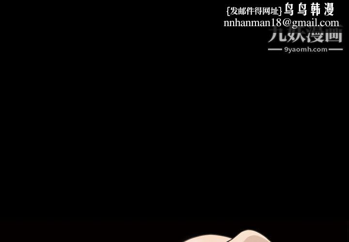 《她的心声》漫画 第21話