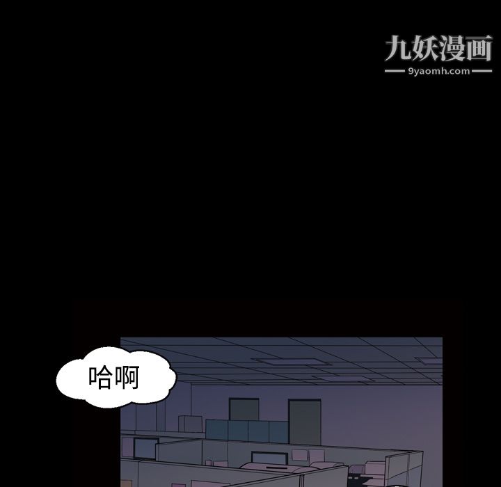 《她的心声》漫画 第21話