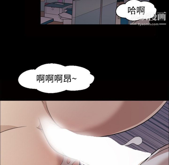 《她的心声》漫画 第21話