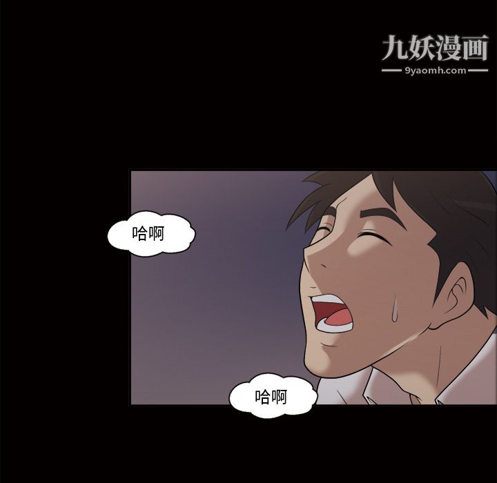 《她的心声》漫画 第21話