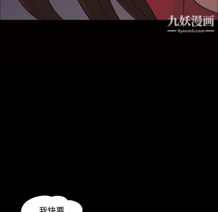 《她的心声》漫画 第21話