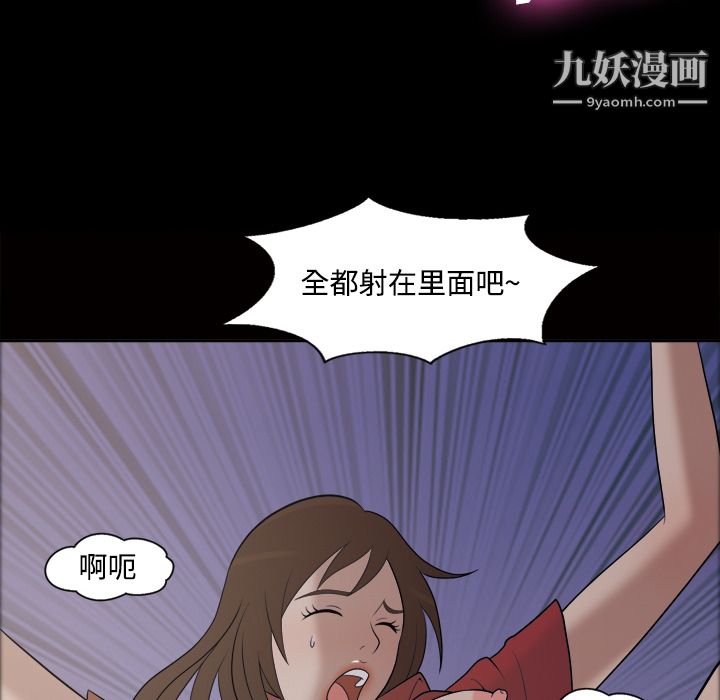 《她的心声》漫画 第21話