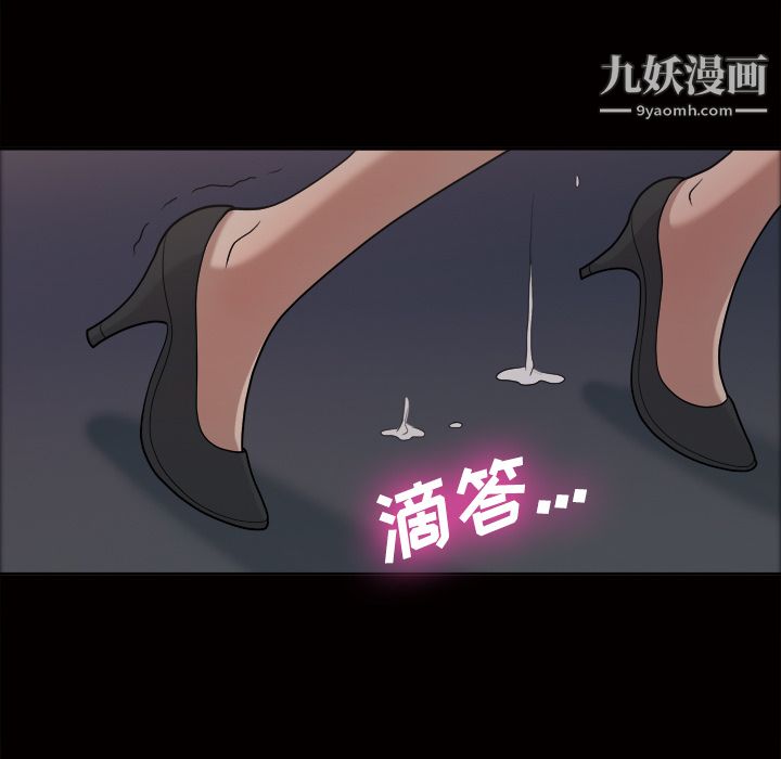 《她的心声》漫画 第21話