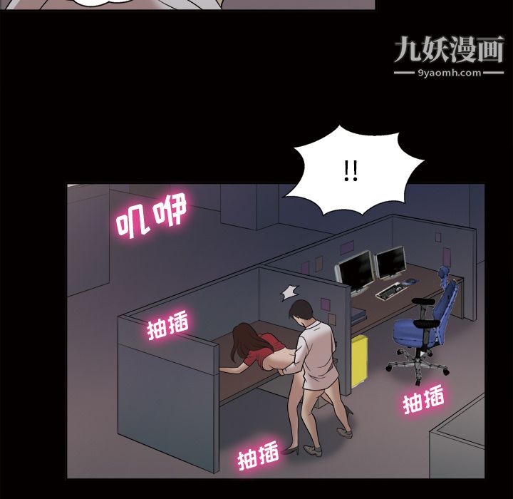 《她的心声》漫画 第21話