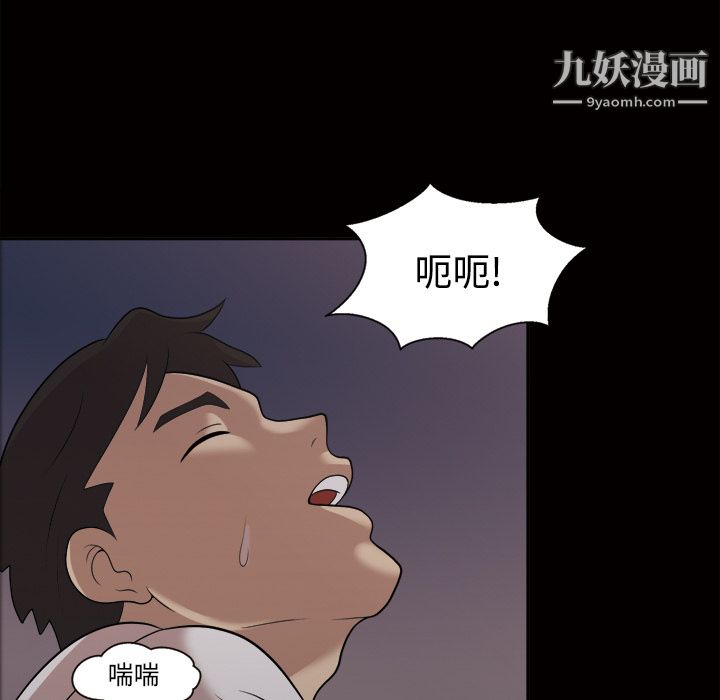 《她的心声》漫画 第21話