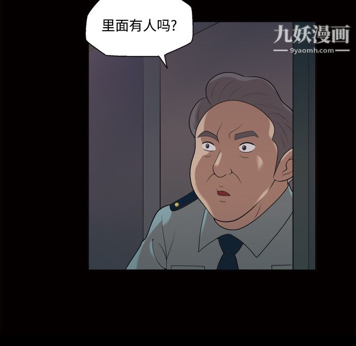 《她的心声》漫画 第21話