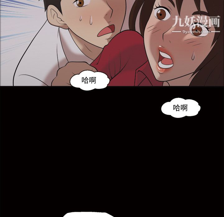 《她的心声》漫画 第21話