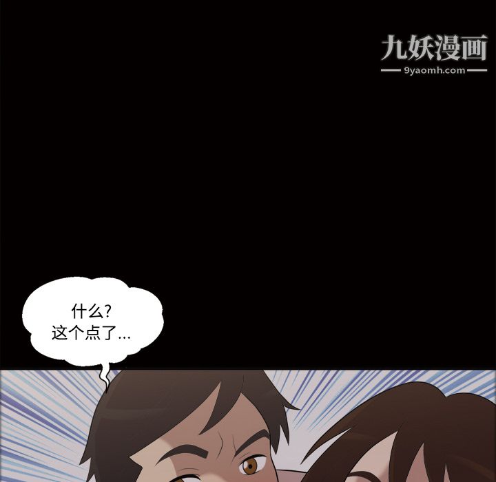 《她的心声》漫画 第21話