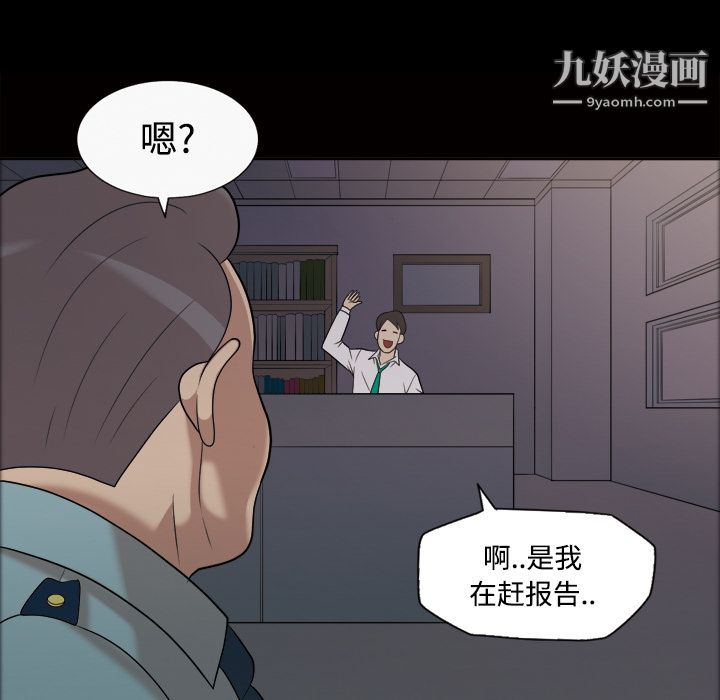 《她的心声》漫画 第21話