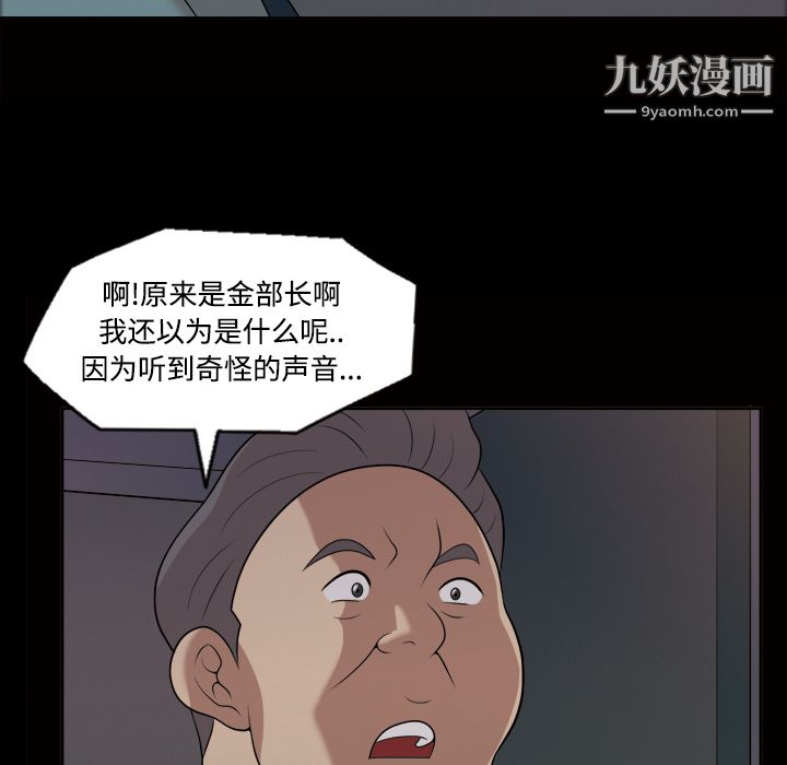《她的心声》漫画 第21話
