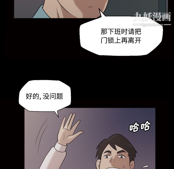 《她的心声》漫画 第21話