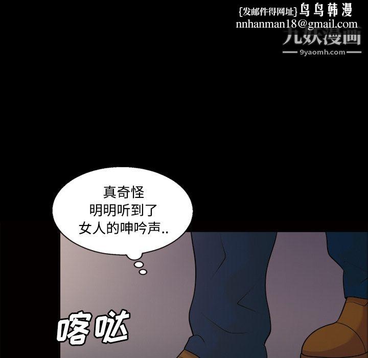 《她的心声》漫画 第21話