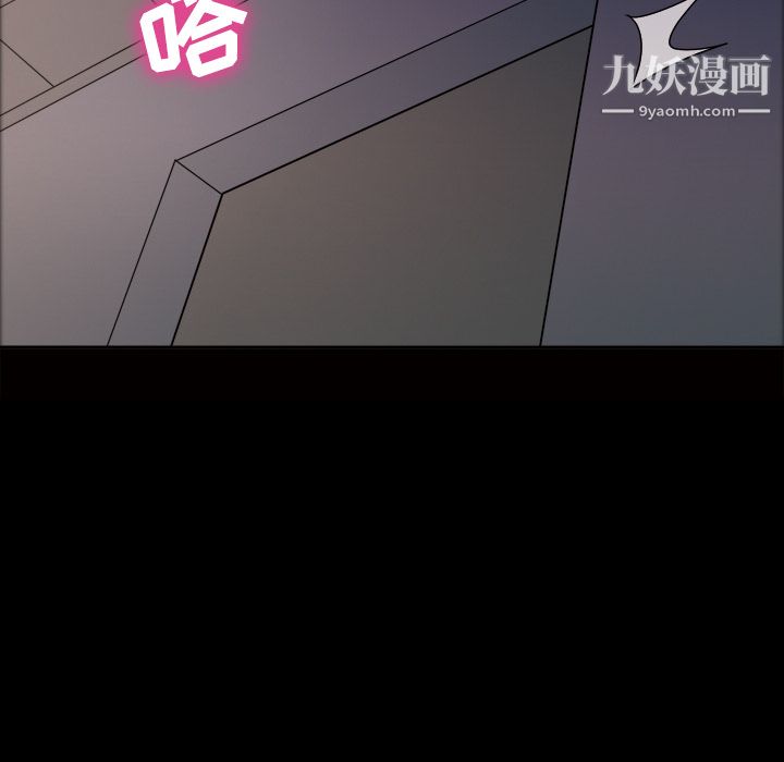 《她的心声》漫画 第21話