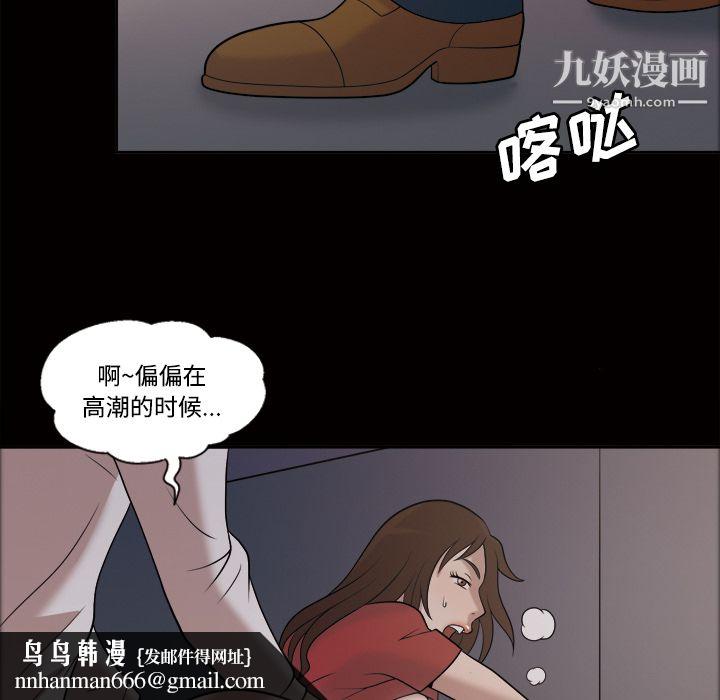 《她的心声》漫画 第21話