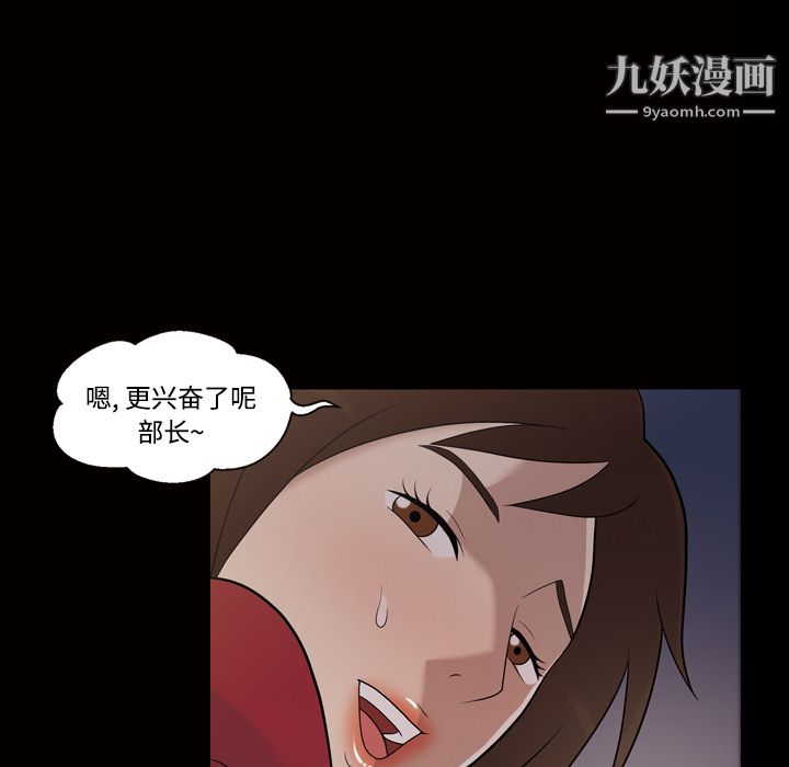《她的心声》漫画 第21話