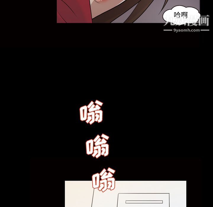 《她的心声》漫画 第21話