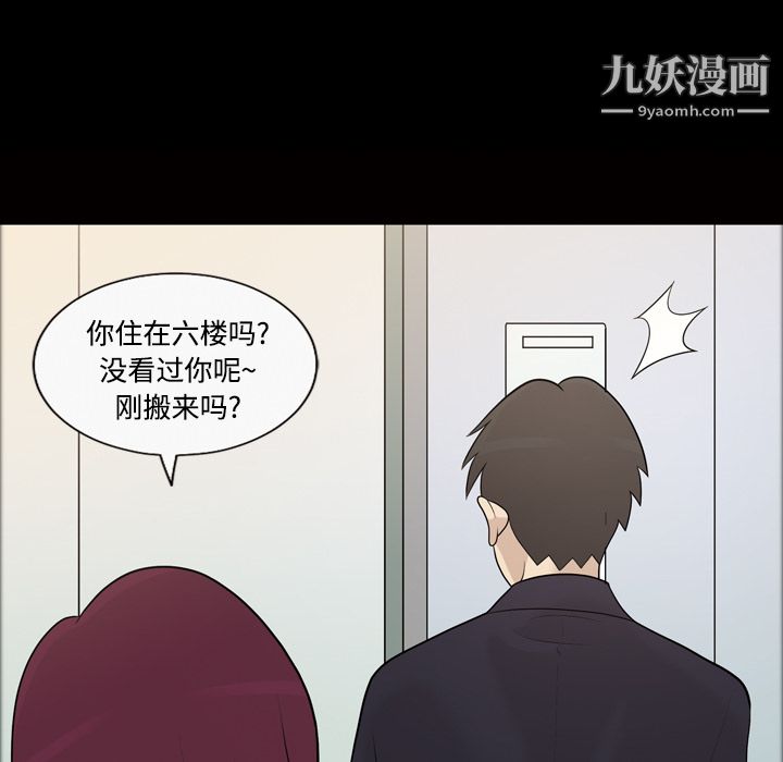 《她的心声》漫画 第21話
