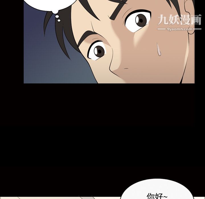 《她的心声》漫画 第21話