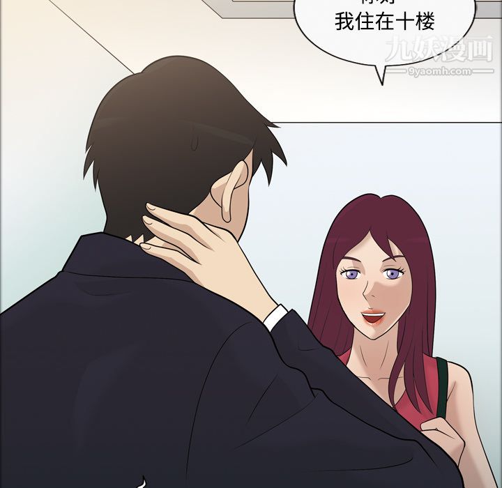《她的心声》漫画 第21話