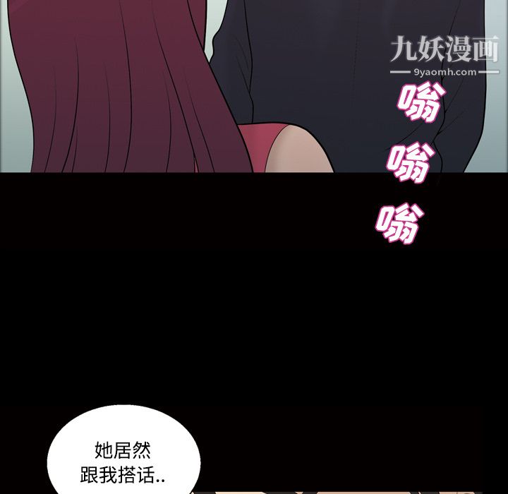 《她的心声》漫画 第21話