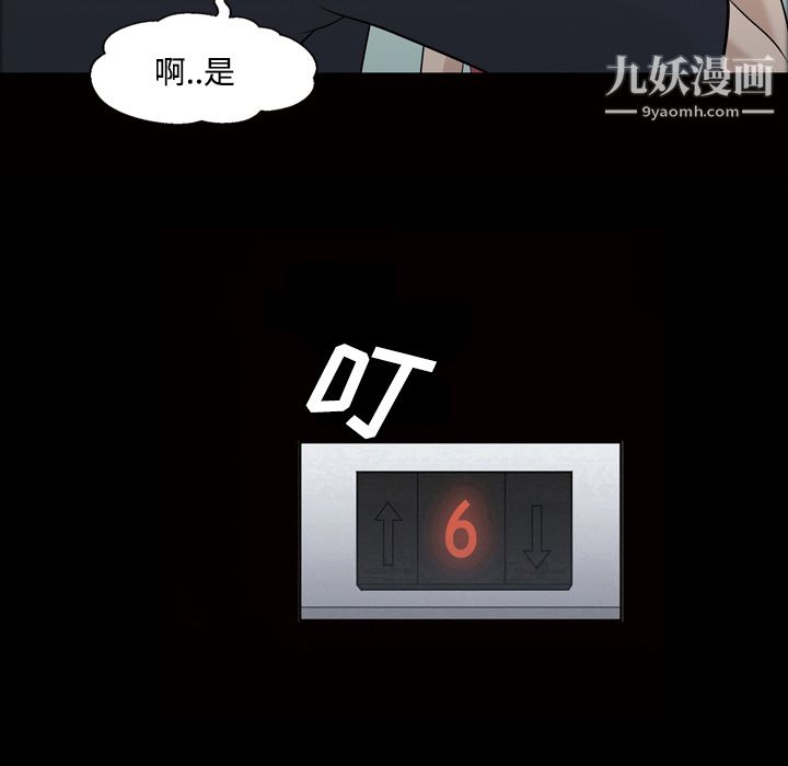 《她的心声》漫画 第21話