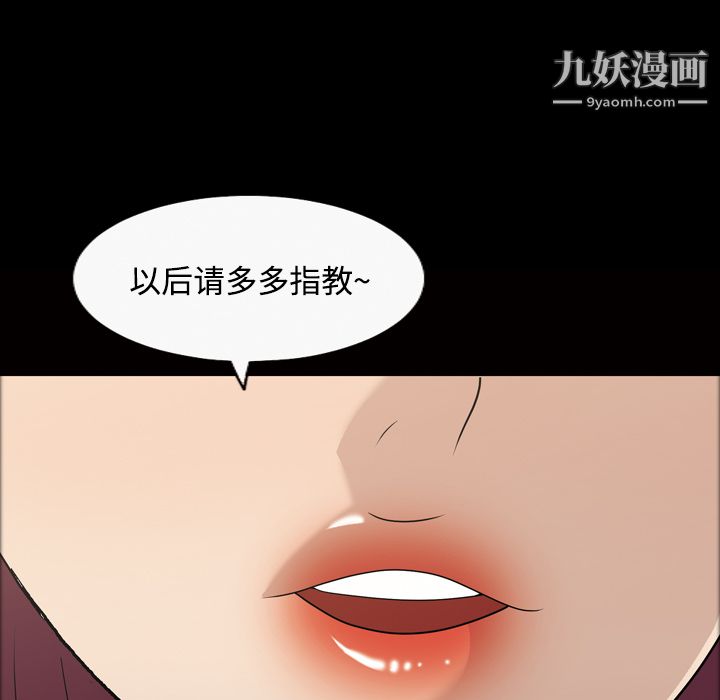 《她的心声》漫画 第21話