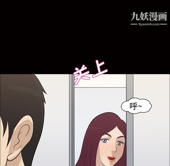 《她的心声》漫画 第21話
