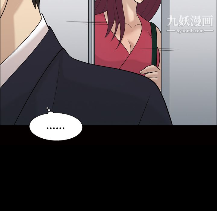 《她的心声》漫画 第21話