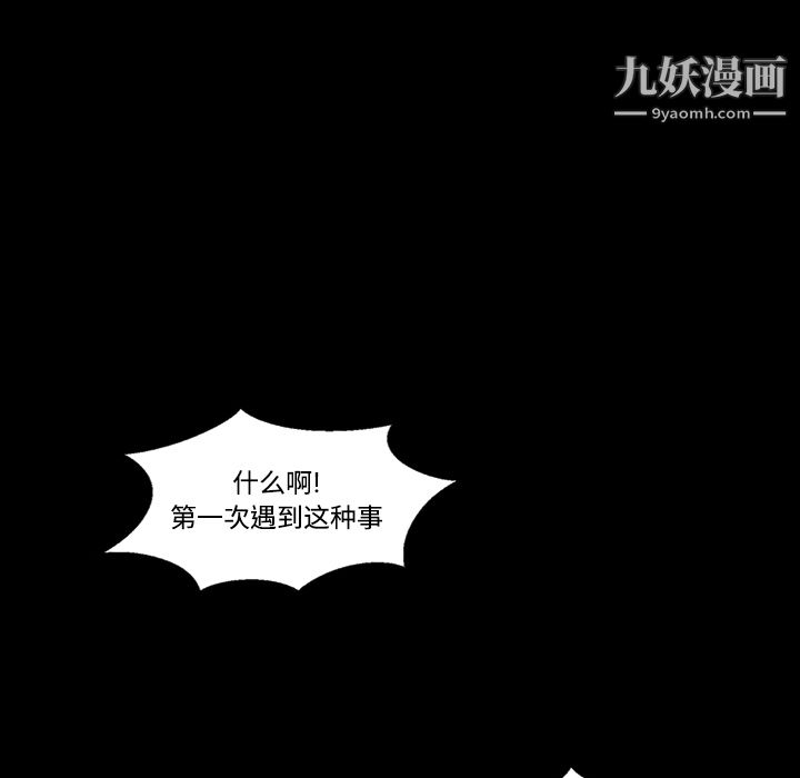 《她的心声》漫画 第21話