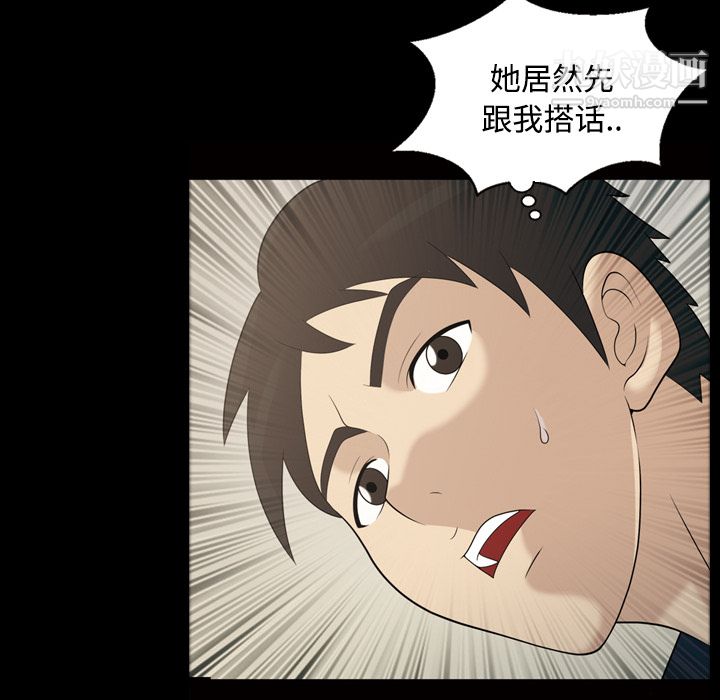 《她的心声》漫画 第21話