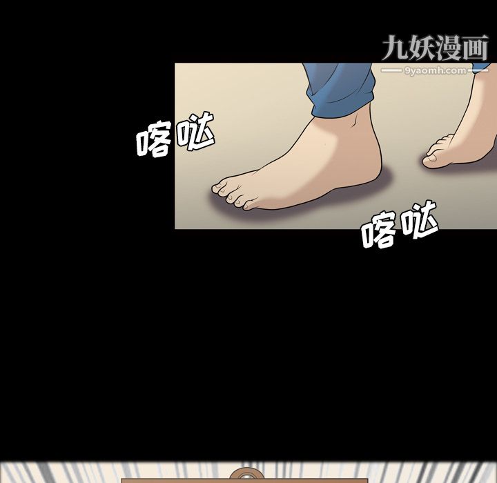 《她的心声》漫画 第21話
