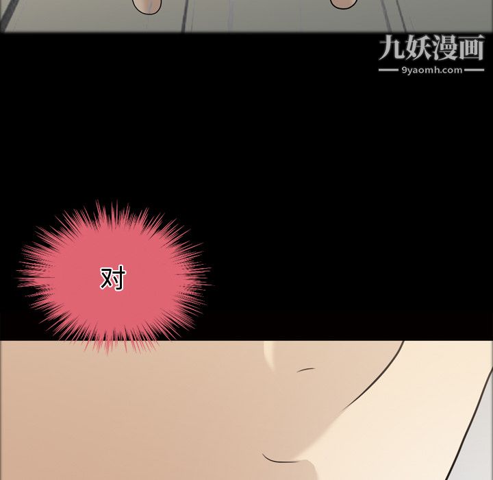 《她的心声》漫画 第21話