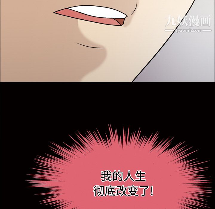 《她的心声》漫画 第21話