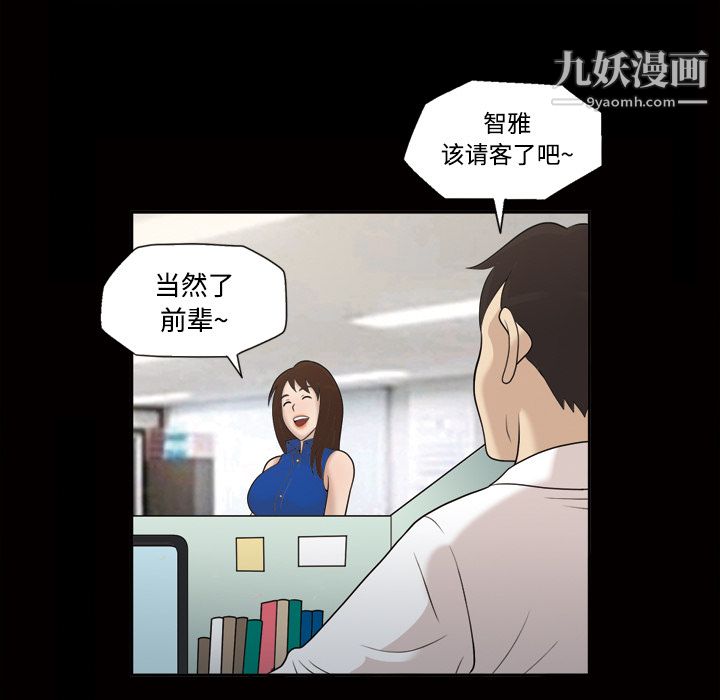 《她的心声》漫画 第22話