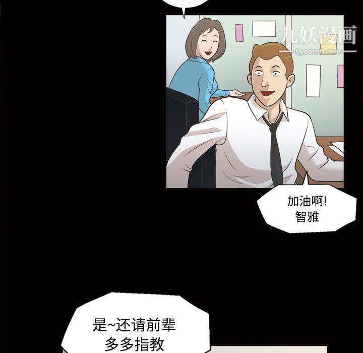 《她的心声》漫画 第22話