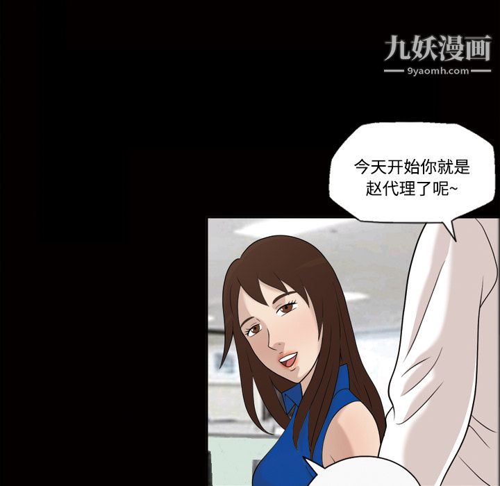 《她的心声》漫画 第22話